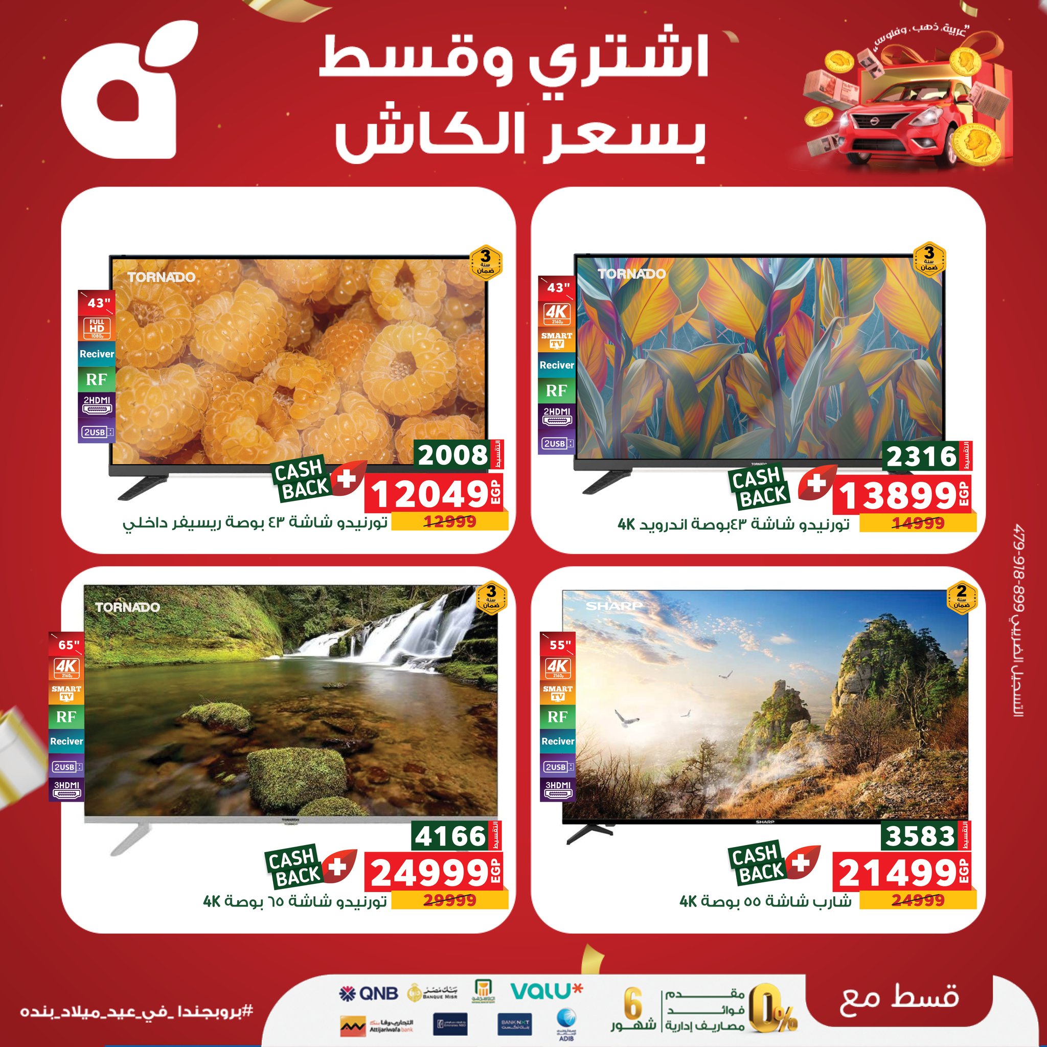 panda offers from 8sep to 1sep 2025 عروض بنده من 8 سبتمبر حتى 1 سبتمبر 2025 صفحة رقم 20